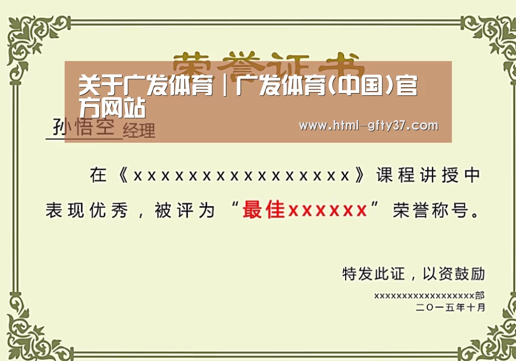 荣誉证书二
