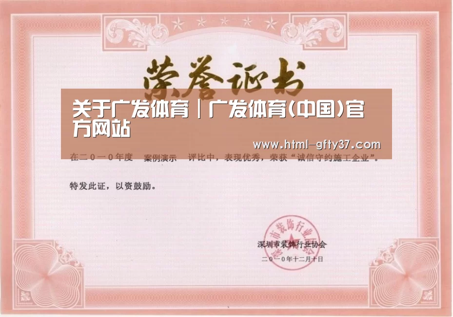荣誉证书一
