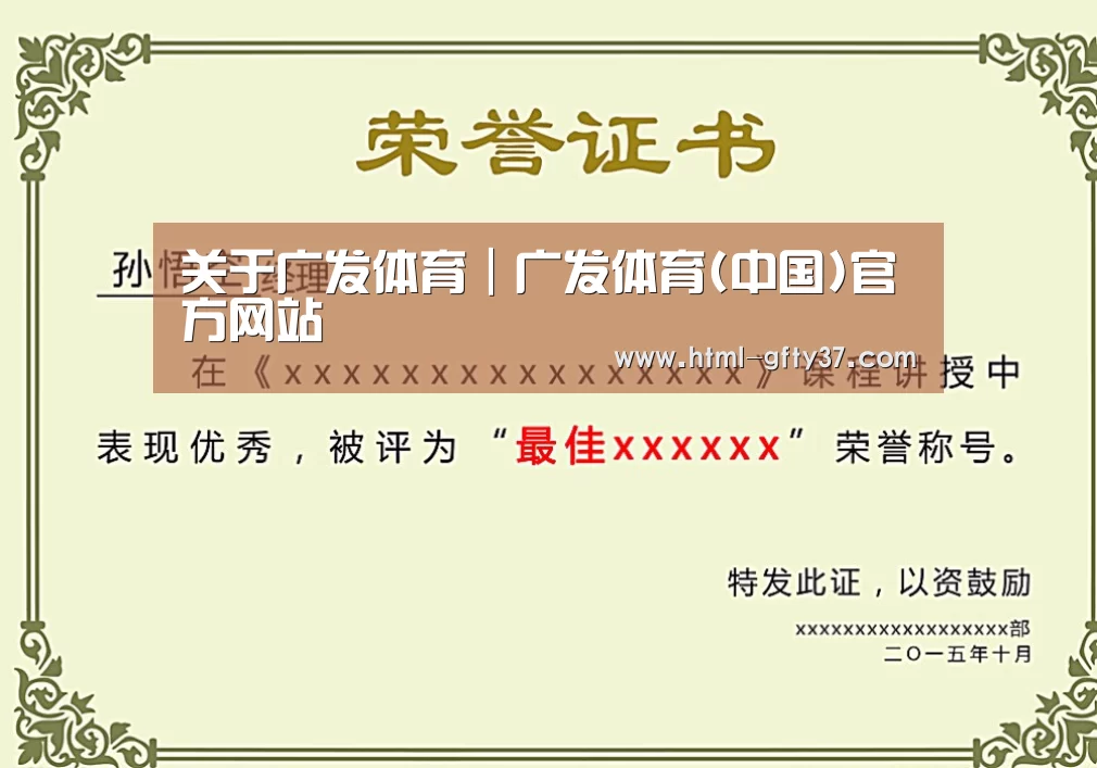 荣誉证书二(图1)