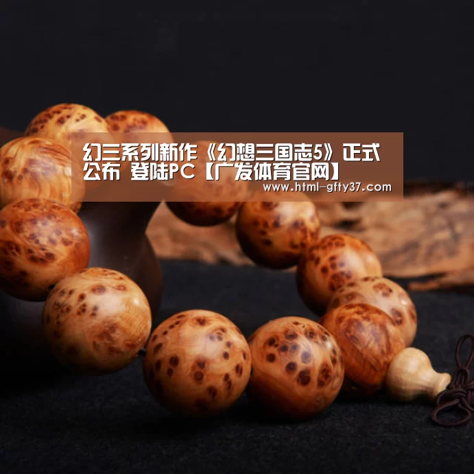 广发体育app