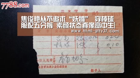 焦俊艳从不追求“妩媚” 穿棒球服配五分裤 素颜状态真像高中生|广发体育官网(图2) 广发体育官网