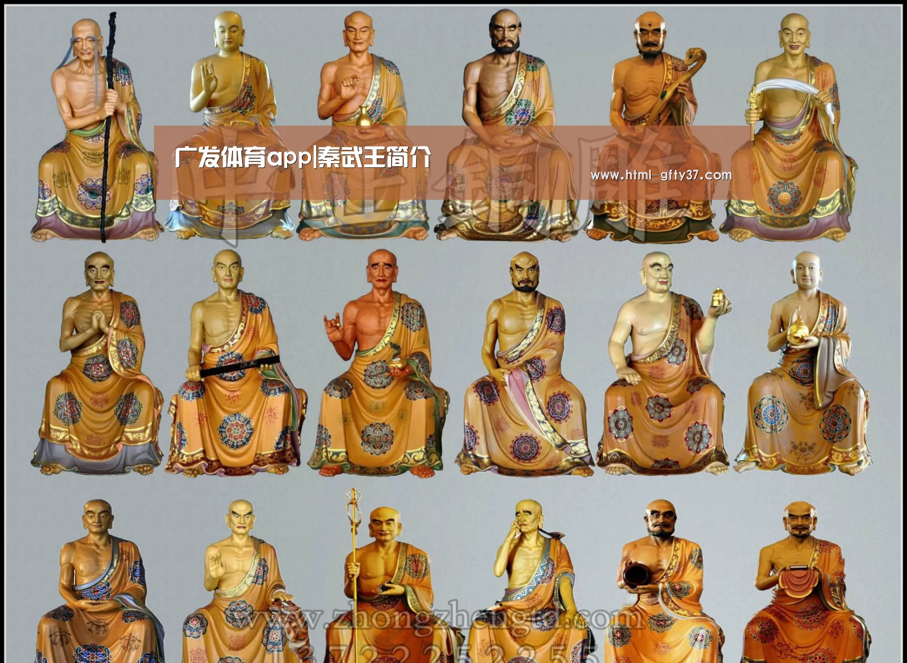 广发体育app|秦武王简介(图3) 广发体育app