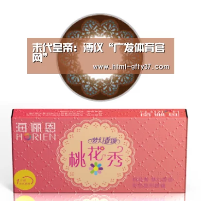 广发体育app