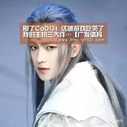 广发体育