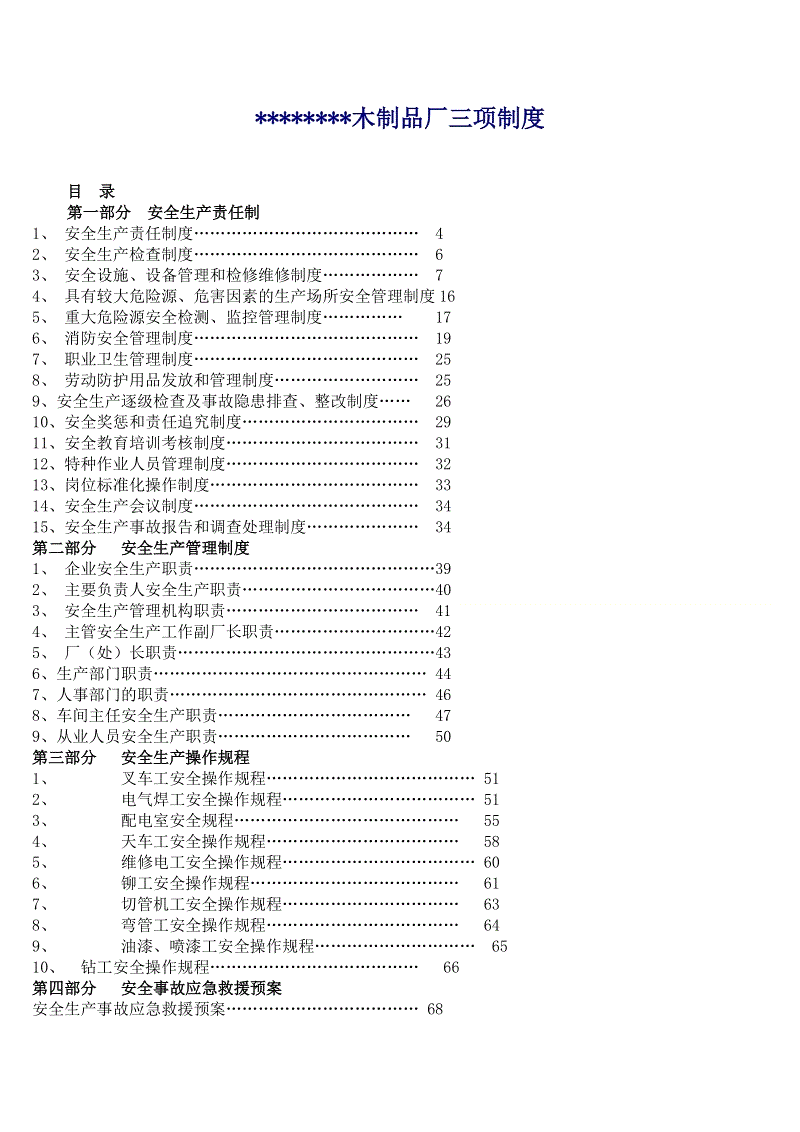 广发体育