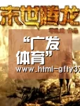 广发体育官网