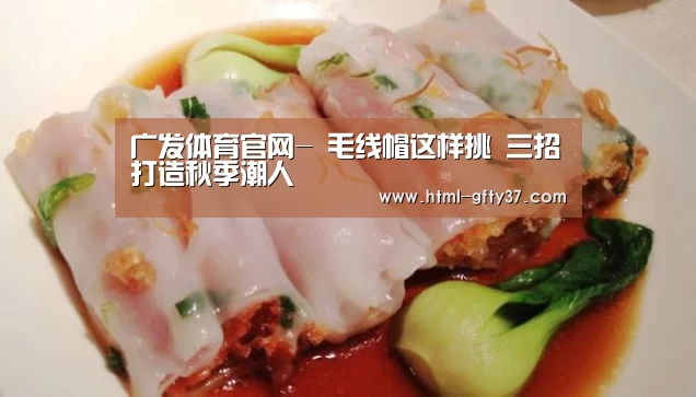 广发体育