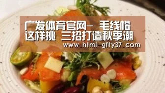 广发体育app