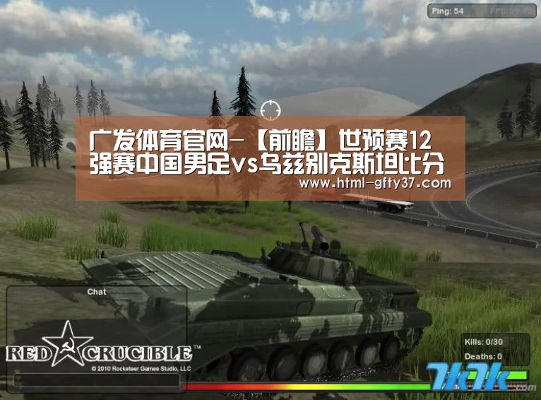 广发体育官网-【前瞻】世预赛12强赛中国男足vs乌兹别克斯坦比分预测(图3) 广发体育官网