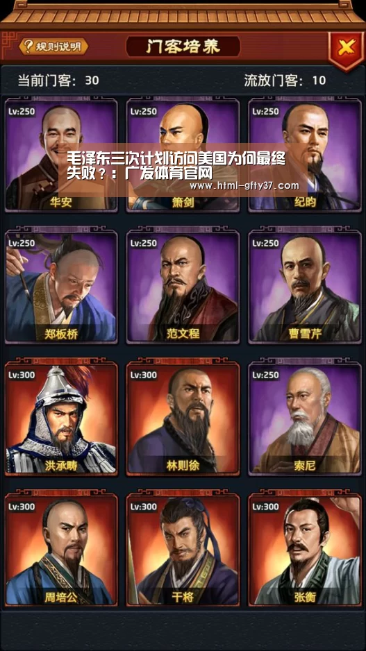 毛泽东三次计划访问美国为何最终失败?:广发体育官网(图2) 广发体育app